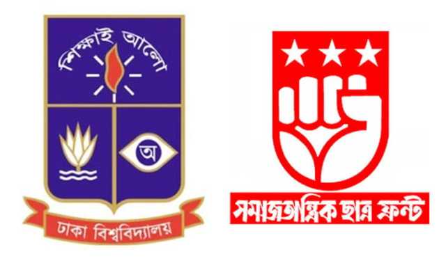 ঢাবি শিক্ষক এরশাদের ঘটনার সুষ্ঠু তদন্ত ও বিচার দাবি ছাত্র ফ্রন্টের