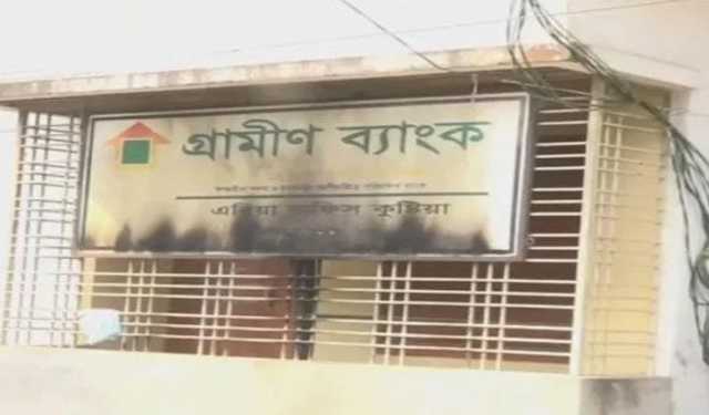 কুষ্টিয়ায় গ্রামীণ ব্যাংকের সাইনবোর্ডে আগুন