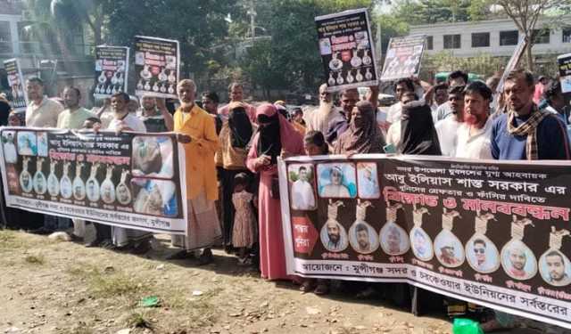 মুন্সীগঞ্জে যুবদল নেতা হত্যা: বিচার দাবিতে বিক্ষোভ