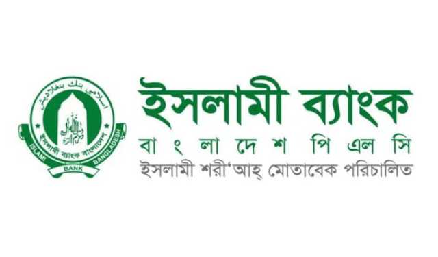 ইসলামী ব্যাংকের বার্ষিক সাধারণ সভা ১১ ডিসেম্বর