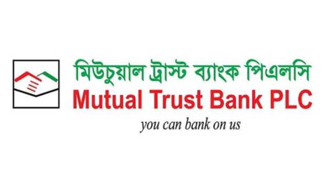 এমটিবি পারপেচ্যুয়াল বন্ডের কুপন রেট ঘোষণা