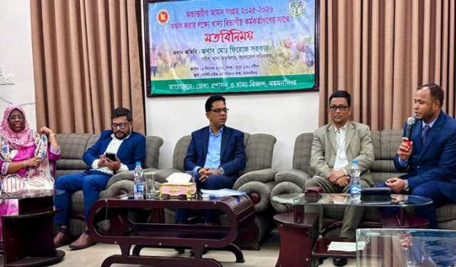 ময়মনসিংহে খাদ্য বিভাগের কর্মকর্তাদের সঙ্গে সচিবের মতবিনিময়