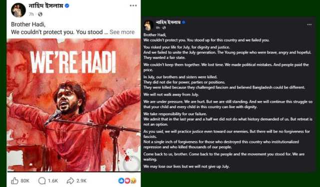 হাদিকে নিয়ে নাহিদের আবেগঘন পোস্ট