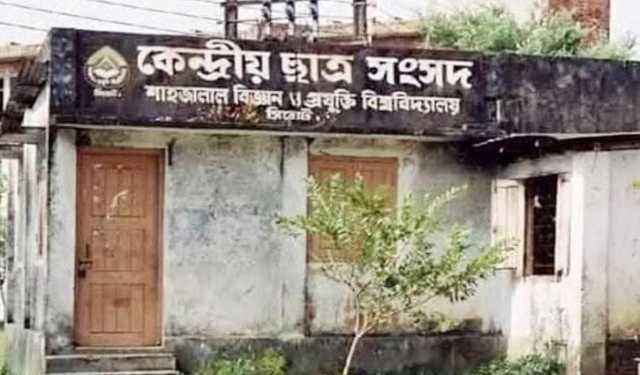 শাকসু নির্বাচন: মনোনয়নপত্র নিলেন ২৫১ জন