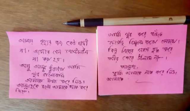 রাবি ছাত্রীর ঝুলন্ত মরদেহ উদ্ধার, চিরকুটে লেখা—‘খুব করে বাঁচতে চেয়েছি’
