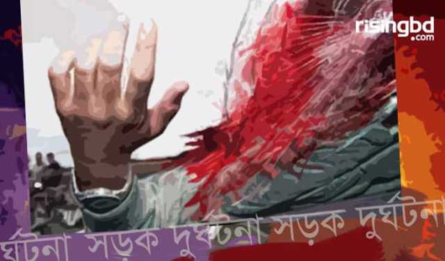 চাঁপাইনবাবগঞ্জে সড়ক দুর্ঘটনায় শিশুসহ নিহত ৪