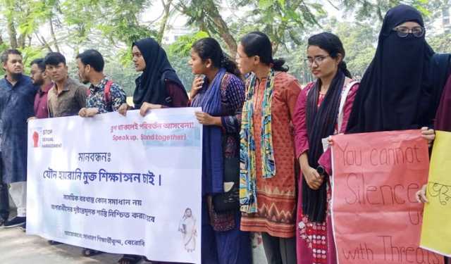 বেরোবিতে যৌন হয়রানিকারীদের স্থায়ী বহিষ্কার দাবি