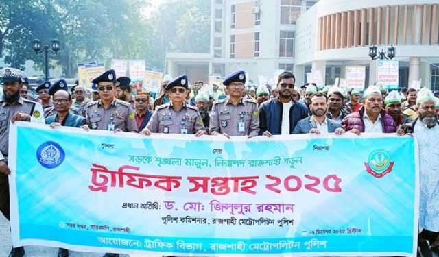 রাজশাহীতে ট্রাফিক সপ্তাহ উদ্বোধন