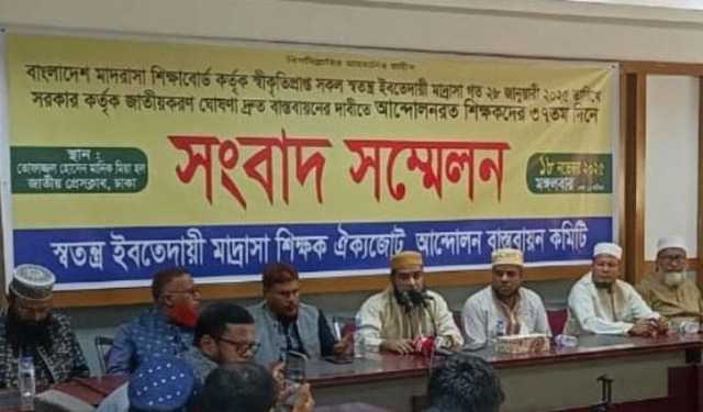 ‘লং মার্চ টু সচিবালয়’ কর্মসূচির হুঁশিয়ারি ইবতেদায়ী শিক্ষকদের