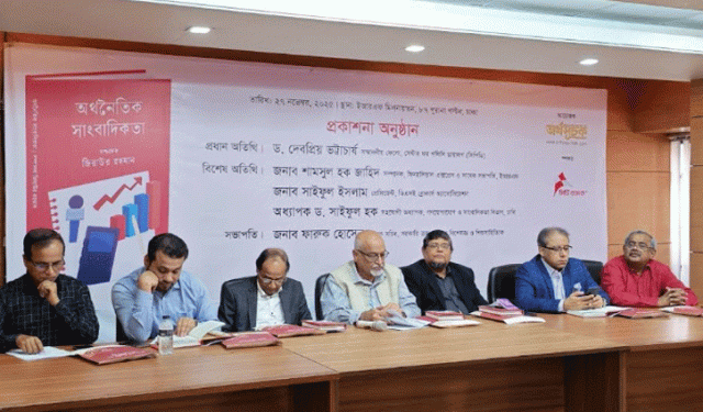 ‘ব্যাংকিং খাতের গোপন খেলাপি ঋণ সামনে আসছে’