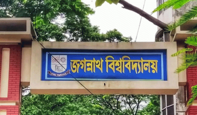 জবিতে প্রতি আসনে লড়বেন ৭১ শিক্ষার্থী