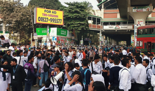 ‘স্কুলিং পদ্ধতি’ বাদ দেওয়ার দাবিতে শাহবাগে শিক্ষার্থীরা