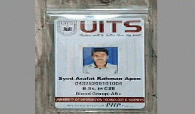 ভাটারায় বেসরকারি বিশ্ববিদ্যালয় শিক্ষার্থীর রহস্যজনক মৃত্যু