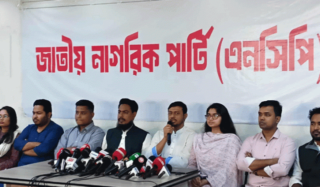 ১২৫ আসনে প্রার্থী দিল এনসিপি