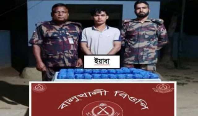 উখিয়ায় দেড় লাখ ইয়াবাসহ রোহিঙ্গা যুবক আটক