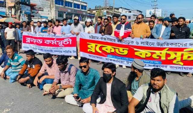 চট্টগ্রাম-কক্সবাজার মহাসড়ক ৬ লেনের দাবিতে অবরোধ