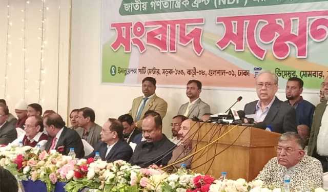 ১৮ দলের সমন্বয়ে নতুন জোট ‘জাতীয় গণতান্ত্রিক ফ্রন্ট’