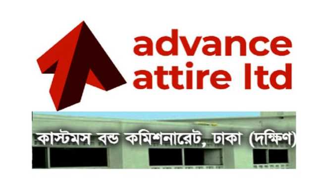 কাপড় খোলা বাজারে বিক্রি: অ্যাডভান্স এ্যাটায়ারকে নোটিশ
