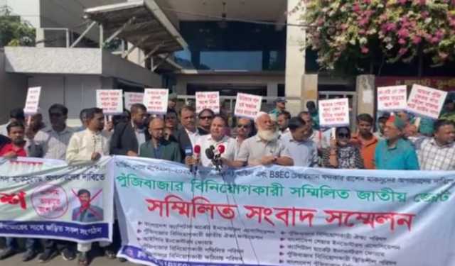 বিএসইসির সামনে বিনিয়োগকারীদের বিক্ষোভ, ৮ দাবি পেশ