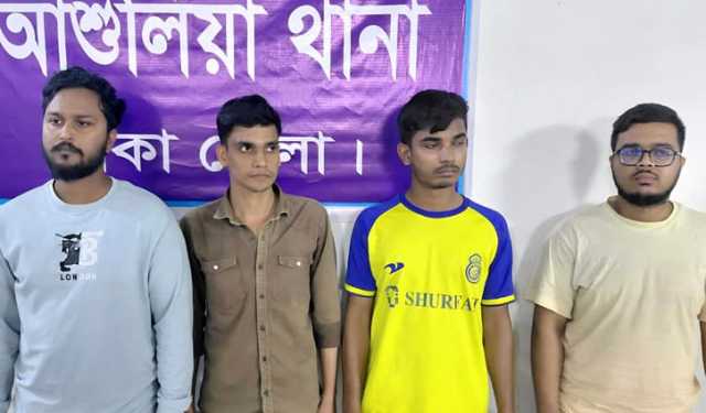 সাভারে বিশ্ববিদ্যালয় ছাত্রীকে ডেকে নিয়ে সংঘবদ্ধ ধর্ষণ, গ্রেপ্তার চার ছাত্র