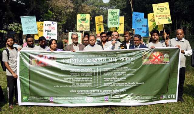 বায়ুদূষণ রোধে ঢাকা বিশ্ববিদ্যালয়ে সচেতনতামূলক কর্মসূচি