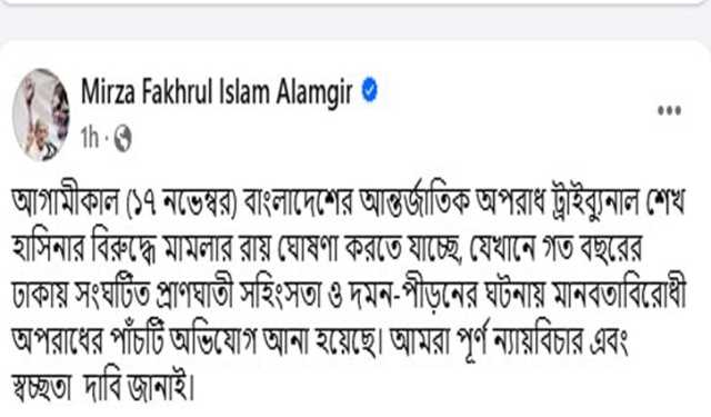শেখ হাসিনার মামলার রায়: ন্যায়বিচার ও স্বচ্ছতার দাবি ফখরুলের