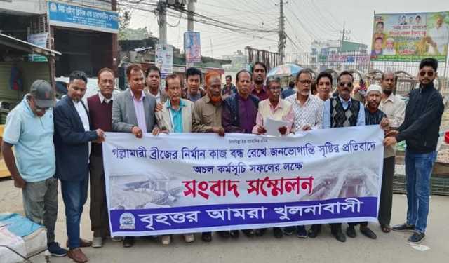 খুলনায় সেতুর নির্মাণকাজ চালুর দাবিতে ‘১ ঘণ্টা অচল’ কর্মসূচি বুধবা