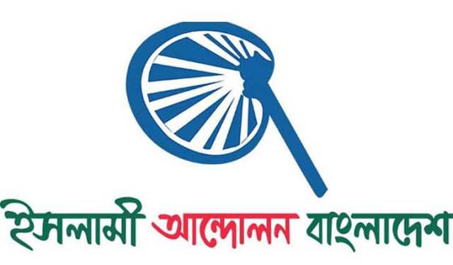 তফসিল‌কে স্বাগত, উৎসবমুখর নির্বাচন প্রত্যাশা ইসলামী আন্দোলনের