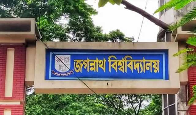 জবিতে ভর্তির আবেদন ৫ ডিসেম্বর ১১টা ৫৯ মিনিট পর্যন্ত বৃদ্ধি