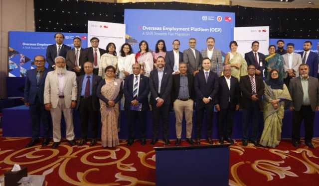 নিরাপদ অভিবাসন ও ন্যায্য নিয়োগ সুবিধায় ঢাকায় ওইপি উদ্বোধন