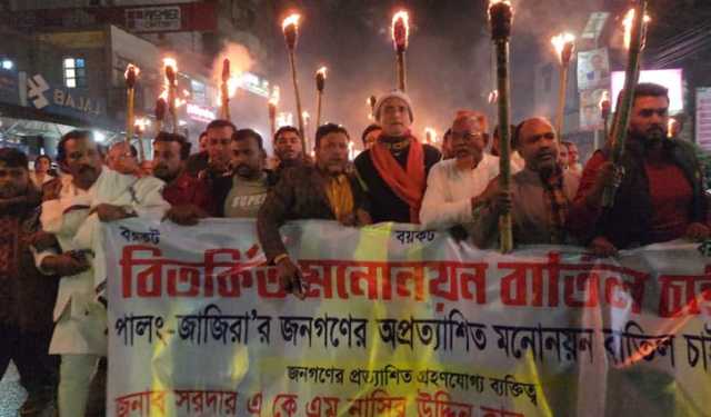 শরীয়তপুর-১ আসনে বিএনপির প্রার্থী পরিবর্তনের দাবিতে মশাল মিছিল