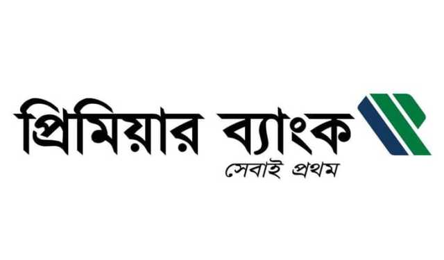 প্রিমিয়ার ব্যাংক পারপেচুয়াল বন্ডের কুপন প্রদানের রেকর্ড ডেট ঘোষণা