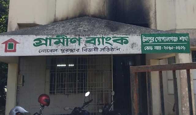 গোপালগঞ্জে গণপূর্ত ও গ্রামীণ ব্যাংকে পেট্রোল বোমা, পিকআপে আগুন 