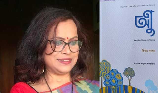 অণু: এক মলাটে সাত পাকের পাঁচালী