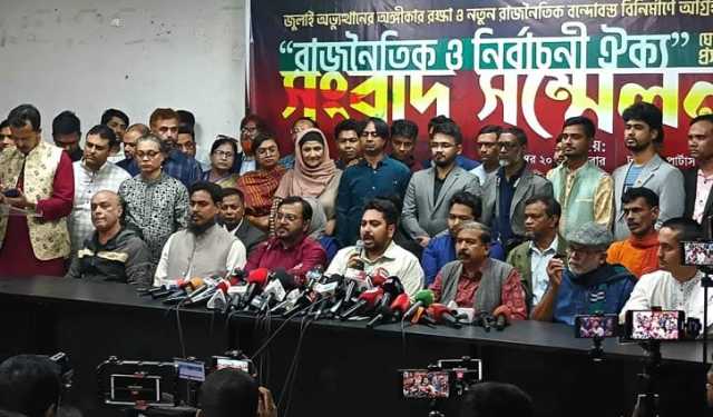 এনসিপির নেতৃত্বে ‘গণতান্ত্রিক সংস্কার জোট’  