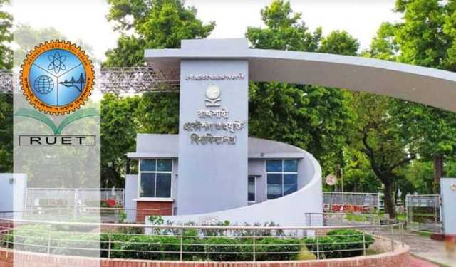 ২ কেন্দ্রে নেওয়া হবে রুয়েটে ভর্তি পরীক্ষা