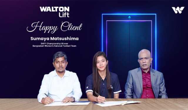 ওয়ালটন লিফটে আস্থা রাখলেন সাফজয়ী সুমাইয়া মাতসুশিমা