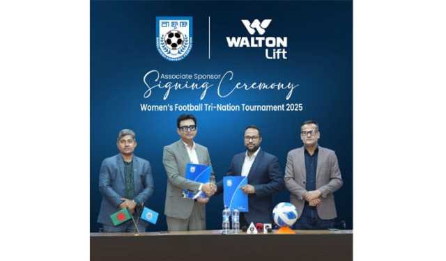 তিন জাতি নারী ফুটবল টুর্নামেন্টের পৃষ্ঠপোষক ওয়ালটন লিফট