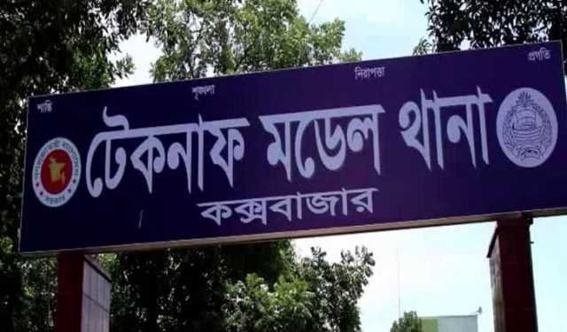 টেকনাফে মাটির নিচে পুঁতে রাখা যুবকের মরদেহ উদ্ধার