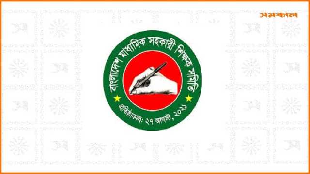 ‘ইএফটি বিড়ম্বনায় বেতন-বোনাস পরিশোধ না করা শিক্ষকদের সঙ্গে নির্মমতা’