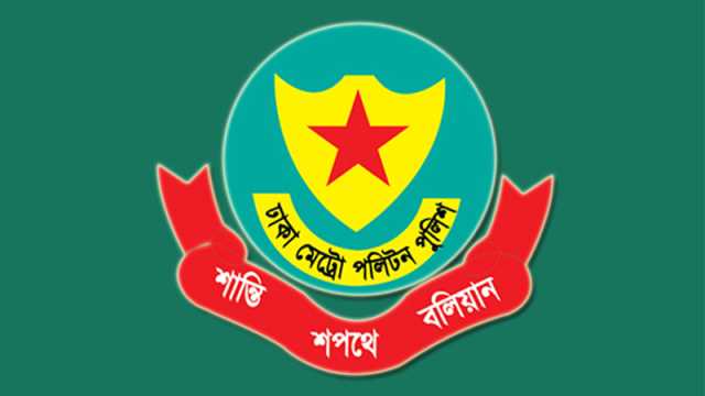ঈদে যানচলাচল স্বাভাবিক রাখতে ডিএমপির বিশেষ নির্দেশনা