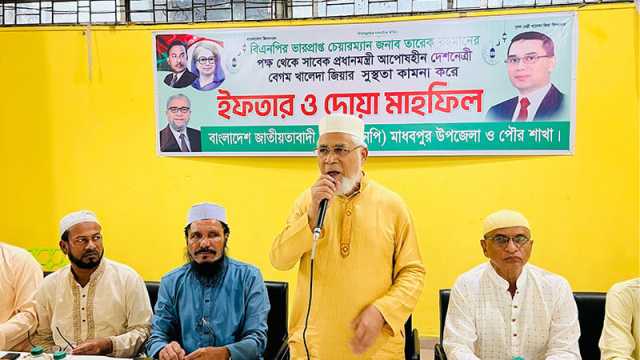 খালেদা জিয়ার রোগমুক্তি কামনা করে ইফতার ও দোয়া মাহফিল