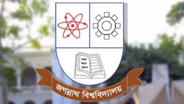 জবির ৩ ইউনিটের ফল প্রকাশ