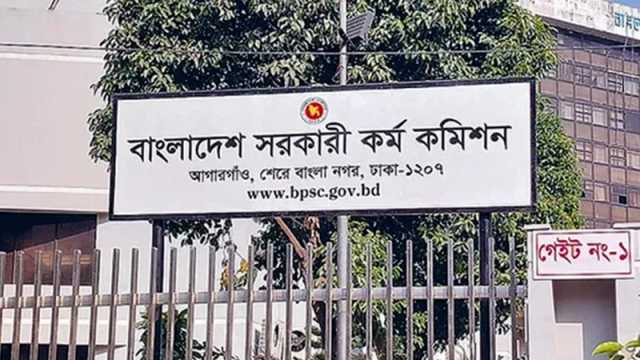 ৪৭তম বিসিএসের প্রিলিমিনারি পরীক্ষা আগামী ২৭ জুন