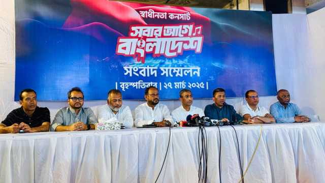 ঢাকাসহ চার শহরে ১১ এপ্রিল ‘স্বাধীনতা কনসার্ট’ 