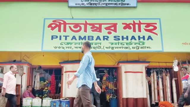 পীতাম্বর শাহর দোকান