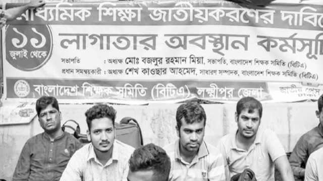 শিক্ষা ব্যবস্থা জাতীয়করণ আন্দোলন: দায়িত্ব কার?
