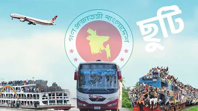 ঈদে লম্বা ছুটি ঢাকা ছাড়বে পৌনে দুই কোটি মানুষ