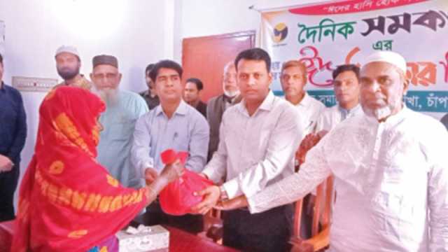 দেড় শতাধিক পরিবার পেল ঈদ উপহার