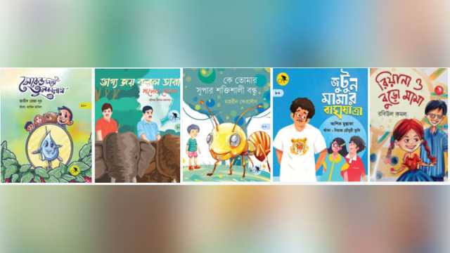 রাঙিয়ে তোলো ঈদের ছুটি...